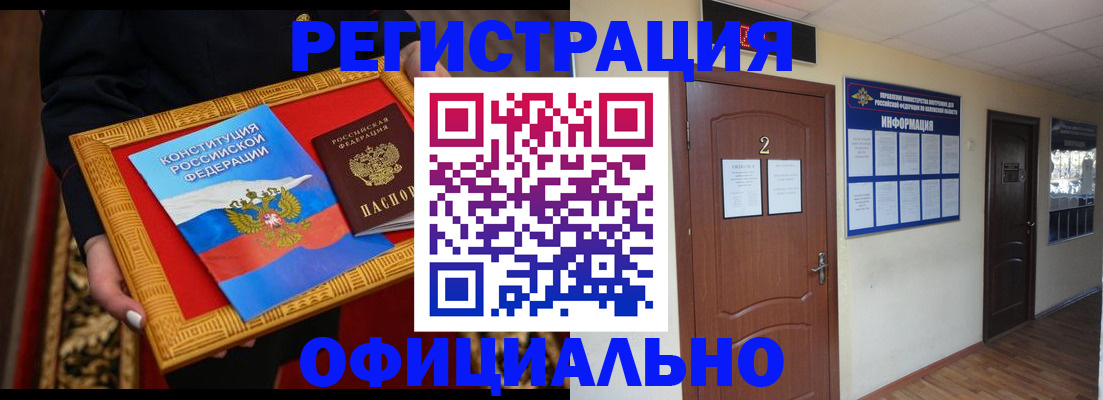 временная регистрация для школы в Покачах