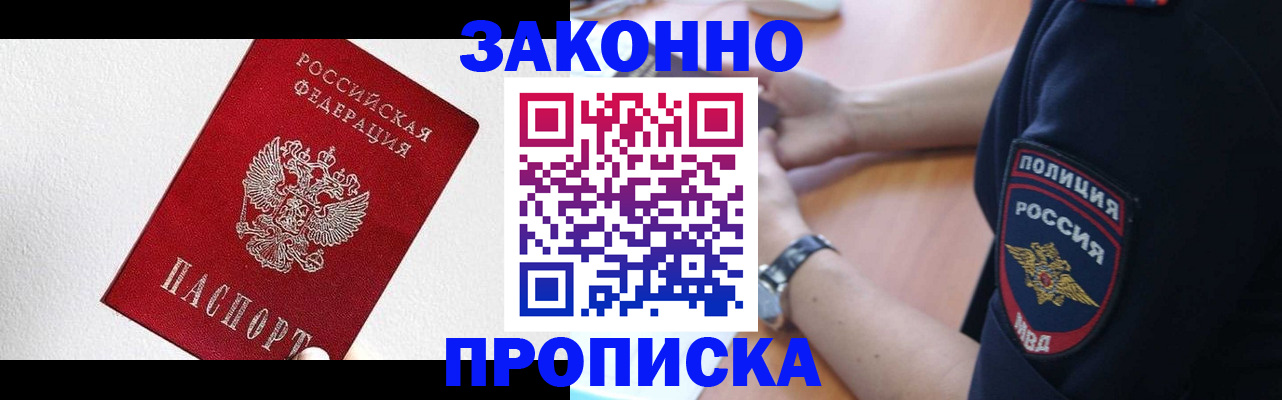 временная регистрация для всех в Покачах