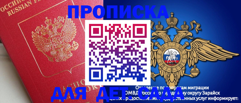 прописка в квартире в Покачах