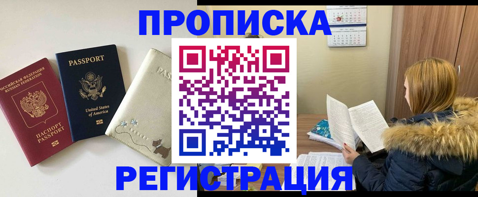 найти адрес прописки в Покачах