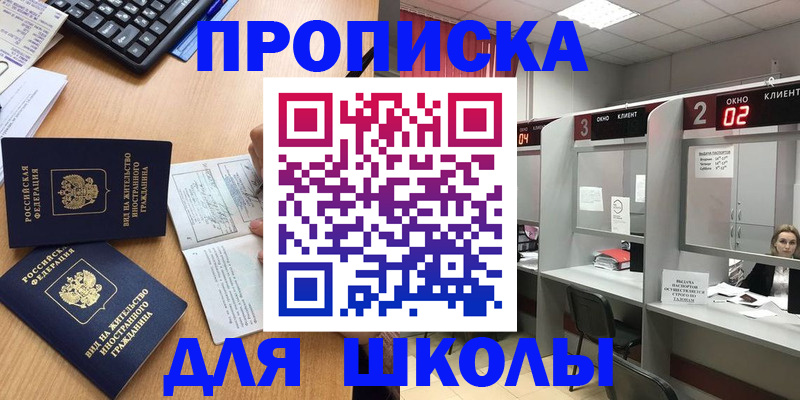 временная регистрация для всех в Покачах