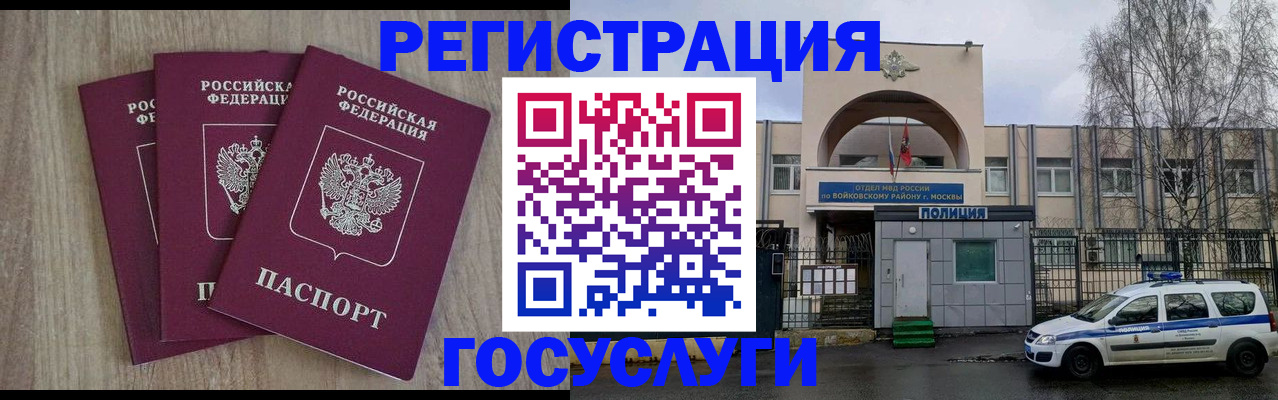 временная регистрация для всех в Покачах