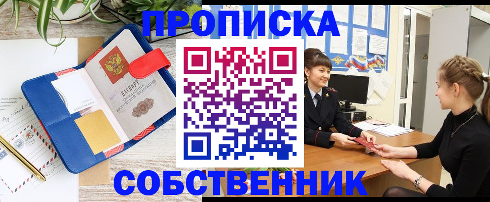 регистрация в Покачах