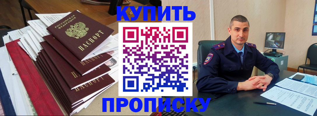 временная регистрация в квартире в Покачах